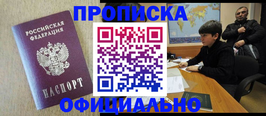 регистрация в Шуе