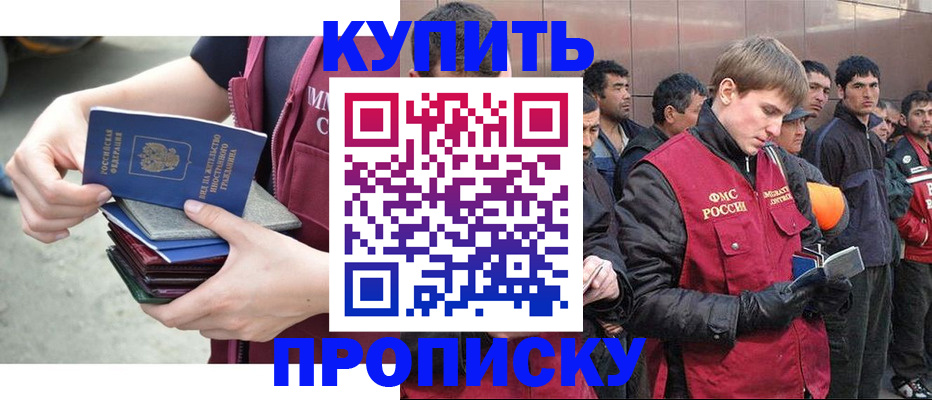 регистрация в Шуе