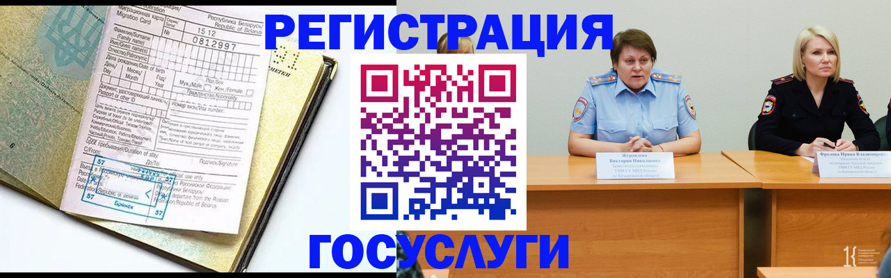 временная регистрация гарантия в Шуе